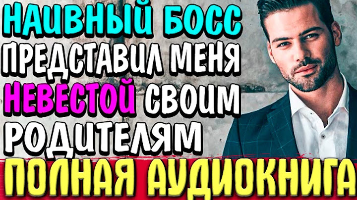 ПОД КАБЛУКОМ | АУДИОКНИГА ПОЛНОСТЬЮ | ЛЮБОВНІЙ РОМАН