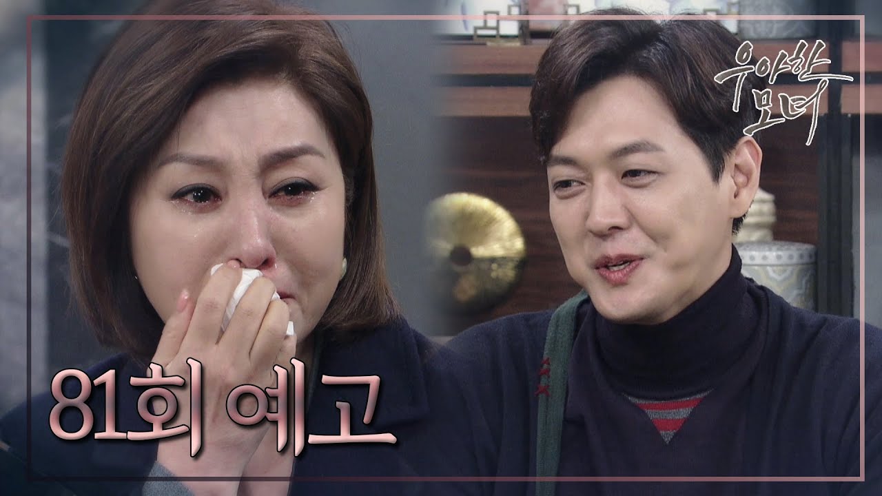 韓国ドラマ 優雅な母娘 第８１ ８２話あらすじ 韓国ソウルから