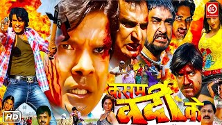 Kasam Vardi Ke - Bhojpuri Film 4K Monalisa Movies Bhojpuri Movie Viraj Bhatt, Priya Sharma