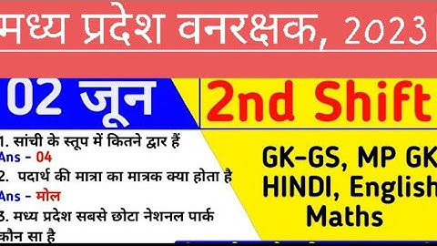 MP FOREST Paper Analysis 2 june 2023 2nd Shift | mp forest today 2nd shift analysis | forest today