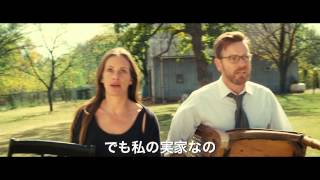 『8月の家族たち』予告編