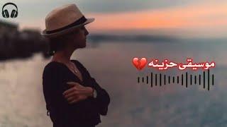 اجمل نغمه رنين هاتف موسيقى حزينهيبحث عنها الجميعموسيقى تركيه حزينه جدامقاطع حزينه مقاطع انستقرام