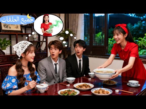 انقتلت بحياتها السابقة على يد بنت خالتها وبعد رجعتها صار أهلها وأخوها يسمعون أفكارها وانقلب القدر