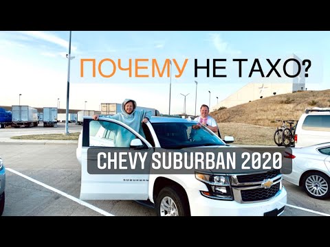 Video: Kako zamijeniti motor sa električnim podizačima prozora u Chevy Suburbanu?