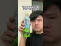 泰山梧堂仙草茶，全聯飲料快速心得｜空中夜譚@Radio Night