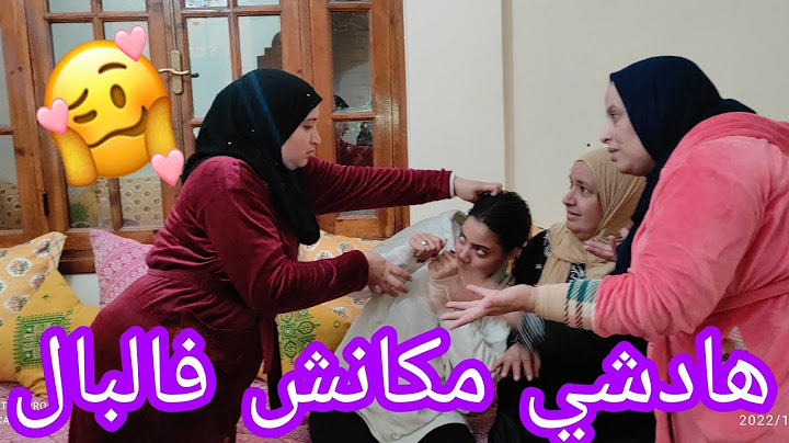 هذا هو التصريح🤔 باش خرجت😮عيت منصبر هادشي بزاف 😱@محبوبة