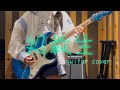 【バンドリ】 処救生 /MyGO!!!!!  guitar cover
