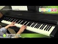 竈門炭治郎のうた / 椎名 豪 featuring 中川 奈美 : ピアノ(ソロ) / 中級