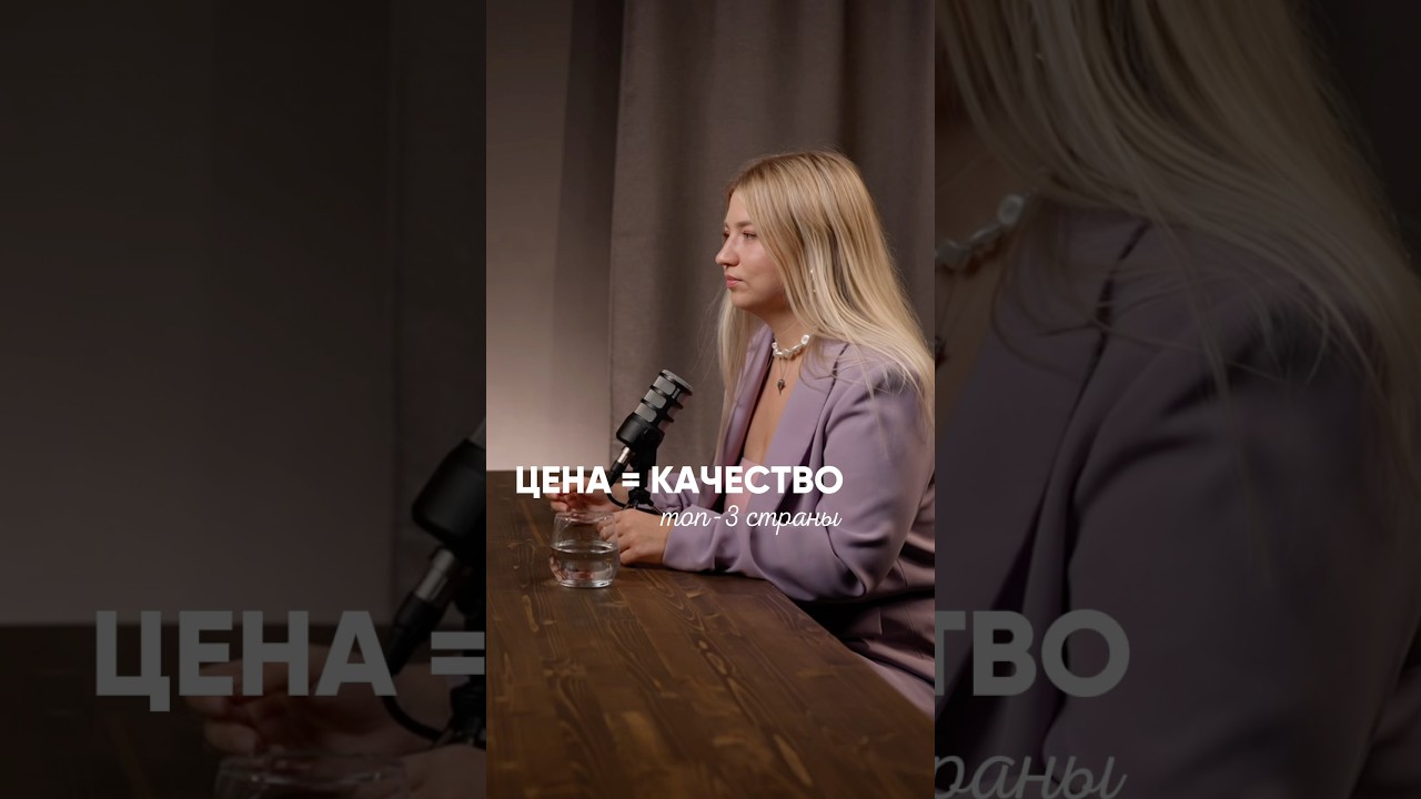 Топ 3 направления цена = качество