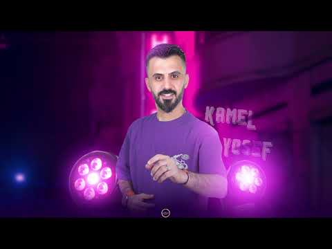 ابو السيارة البيضة من حارتنا لا تعدي الفنان كامل يوسف جديد 2025