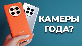 Камерофоны года? Обзор и сравнение Huawei Mate 50 и Mate 50 Pro