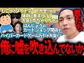 視聴者から嘘しか吹き込まれないGero【Gero/切り抜き/2024/03/08】