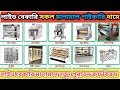 লাইভ বেকারি মালামাল ক্রয় বিক্রয় | নতুন ও পুরাতন মেশিন ও সরঞ্জাম। Bakrey equipment Gas Oven new&old