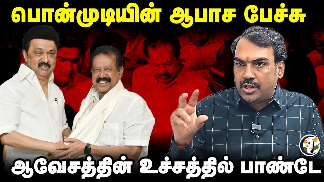 Ponmudyயின் ஆபாச பேச்சு.. Rangaraj Pandey Interview | MK Stalin | Anbumani | DMK | PMK | BJP | NDA