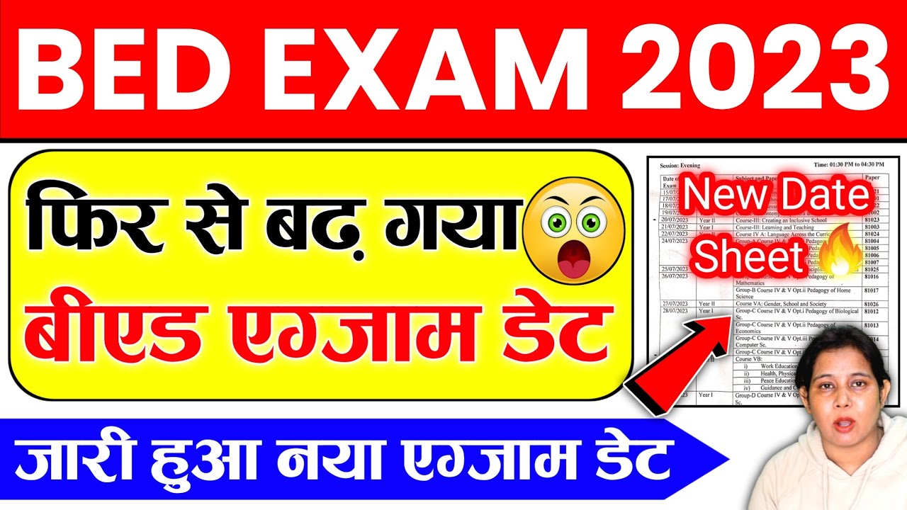 🔥Bed Exam Date बढ़ गया फिर से Bed Exam date 2023 Up bed exam date