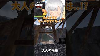 【#rust 】哲学: 大人の階段とは #個人vtuber #vtuber #shorts #rustpve  #WTRUST #RUSTスト鯖