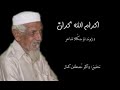 Ikram ullah gran  a documentary