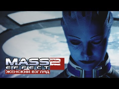 Video: Významné Plány DLC Pro Mass Effect 2?