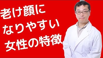 老け顔 Youtube