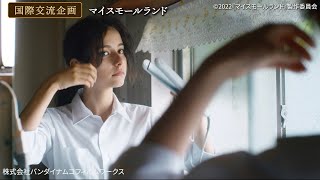 女性監督による作品、女性に注目した作品を上映「あいち国際女性映画祭2022」予告編