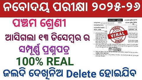 NAVODAYA ENTRANCE EXAM 2025 REAL QUESTION PAPER// NAVODAYA EXAM REAL QUESTION ANSWER 2025