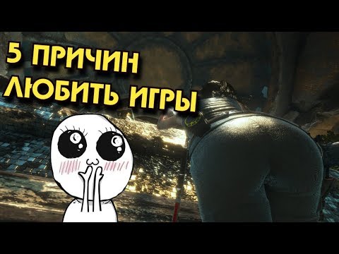 Видео: Почему я люблю титры из видеоигр