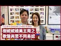 初四賀年直播:Serrini似當年王菀之 與眾不同歌聲辨識度高 憶述衛蘭初出道減肥慘事 談歌手轉型開直播親民 即席彈唱張國榮、梅艷芳、張學友、譚詠麟金曲 |張寶華 #會客室 伍仲衡