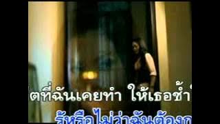 Ruk tur mai mee wan yood   Ying Thitikarn   YouTube