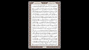 سورة الأنبياء - الشيخ خالد الجليل - صفحة 327 للحفظ مكررة ثلاث مرات