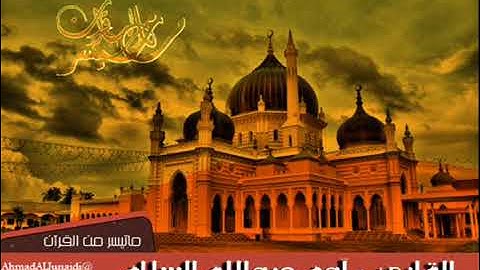 القارئ آدم عبدالله السالم