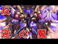 [ゆっくり実況]　RR　反　逆　の　翼　[マスターデュエル]