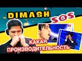 Dimash Kudaibergen SOS Slavic Bazaar |. Димаш Құдайберген   SOS "Славян Базары 2018 | REACTION