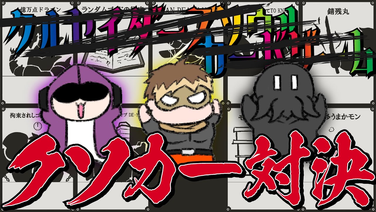 クルセイダーズソウルカードゲームバトル