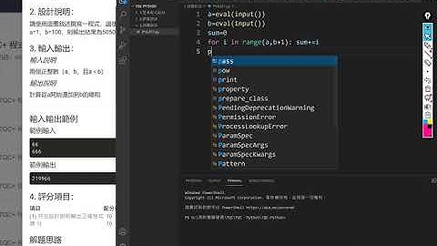 TQC－Python 3：301 迴圈整數連加