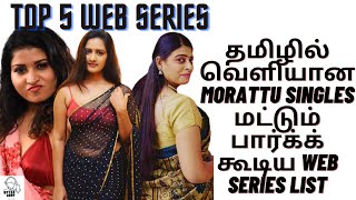 Top 5 Tamil Girl Like Anchor Anu Acted Web Series In Tamil You Must Watch Bytes Guru Podcast Series