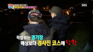 월드 챌린지 우리가 간다 131111 #36(8)