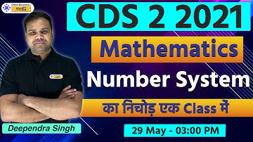 CDS 2 2021 | Mathematics | Number System | Tricks के Practice साथ भी | By Deependra sir