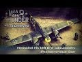 War Thunder | Henschel Hs 129 B-3 «Дрынолёт» — привет, земля!