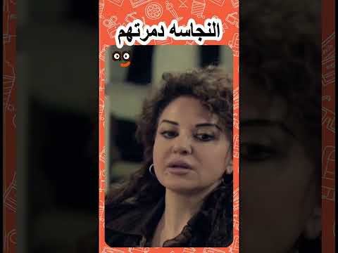 شوف اخرت النجاسه