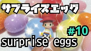 サプライズエッグ　#10　surprise eggs　トイ・ストーリー,アンパンマン,anpanman,ポケモンなど screenshot 5
