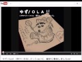 ゆず/ OLA!! (勝手に参加しましたver,)に、勝手に参加しましたver.