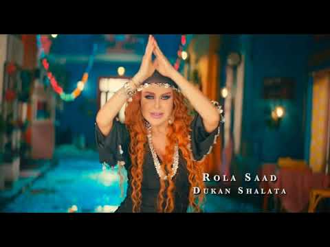 دكان شلاطة النسخة الاصلية رولا سعد