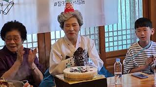 2023.6.3. 넷째이모님 칠순모임