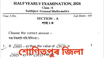 Half Yearly Exam 2024 Class 10 Maths Question Paper Solution/Sonitpur District/@agmathsgyan