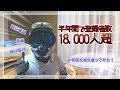 半年間で登録者数18,000人！　ぱかおちゃんねる半年間の総集編＆ファン名発表