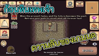 Pocket Ants : ความลับของเกมมด