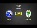 LIVE | Париматч-Кубка Беларуси | Орша — Гомель