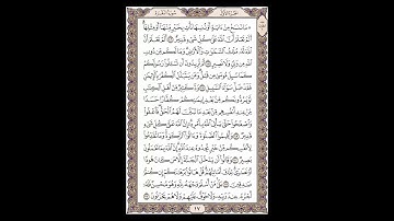 سورة البقرة - الشيخ خالد الجليل - صفحة 17 للحفظ مكررة ثلاث مرات