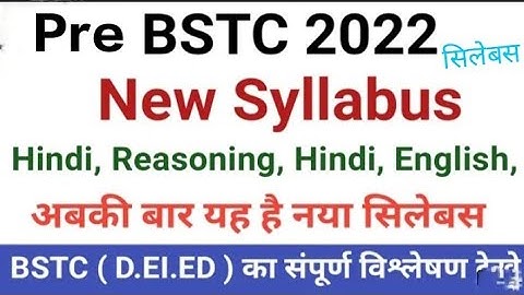 BSTC 2022 Syllabus | प्री बीएसटीसी 2022 सिलेबस | Exam Pattern | Rajasthan Pre D. El Ed | Official