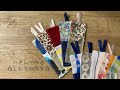 ハギレで作る布しおりの作り方/おしゃれな布しおり/キレイな布しおり/簡単/How to make cloth bookmark